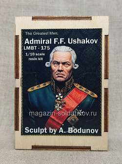 Сборная миниатюра из смолы Ф.Ф.Ушаков, 1:10, Legion Miniatures (LMBT-175) (LMBT-175)
