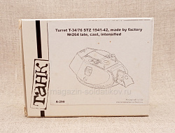 Turret T-34/76 STZ 1941-42, made by Factory No.264 Late, Cast, Intensified, Танк (1/35) (QM-180) (QM-180)