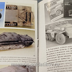 Журнал «Масштабные модели».Окраска и тонирование моделей танков. №90 (QL054) (QL054)