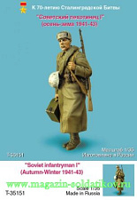 Сборная фигура из смолы Советский пехотинец (осень-зима, 1941-43) 1:35 Tank - фото