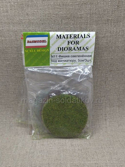 Подставка озеленённая под игровую миниатюру, 5см /3шт Dasmodel (N11) (N11)