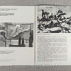 Диорама «Штурм Сапун-горы 7 мая 1944 года»