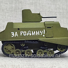 Бронеавтомобиль НИ-1 (Одесса, 1941), 1/56, Артель АТ (АТ-109) (АТ-109)