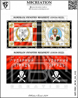 Знамена, 28 мм, Гражданская война в России (1917-1922) (MBC_RCW_28_102) (MBC_RCW_28_102)