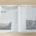 Журнал «Сержант» №26 (02/2003) (Q100-200) (Q100-200)