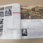 История в Женских Портретах №36 Валентина Серова (ИЖ036) (ИЖ036)