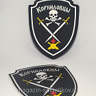 Шеврон на липучке «Корниловский щиток» (черный цвет) 75 мм War and Pins