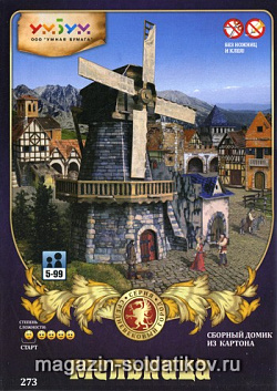 Игоровой набор из картона «Мельница» Умбум (273) (273)