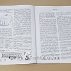 Линкоры типа «Нью-Мексико» (в ассортименте) Сергей Сулига (544-053) (544-053)