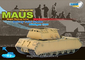Масштабная модель в сборе и окраске Д Танк в сборе M.U.T.Maus (1/72) Dragon - фото