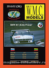 Сборная модель из бумаги BMW M1 Procar W.M.C.Models - фото