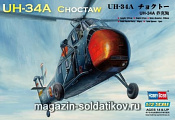 87215 Вертолет CH-46  (1/72) Hobbyboss
