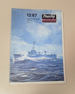Maly Modearz 12/1987 (Q533-058) (Q533-058)