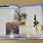 Журнал «100 битв, которые изменили мир». Фридланд 1807 (100битв-138) (100битв-138)