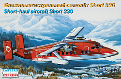 Сборная модель из пластика Ближнемагистральный самолет Short 330 (1/144) Восточный экспресс