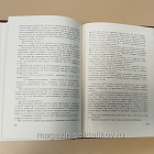 Букинистика Маршальский жезл. Записки рядового Виктора Агеева. Владимир Карпов (Q540-1033) (Q540-1033)