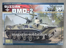Panda Hobby PH35009 Советская БМД-2 1/35 (QM-039) (QM-039)