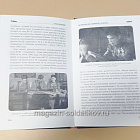 Истребители. «Прикрой, атакую!», Драбкин А.В. (Q544-025) (Q544-025)