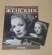 История в Женских Портретах №24 Марлен Дитрих - фото