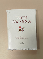 Герои космоса, комплект открыток - фото