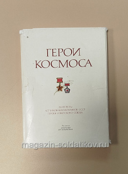 Герои космоса, комплект открыток (Q704-351) (Q704-351)