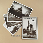Открытки «Разрушенные храмы Санкт-Петербурга» (Q333-089) (Q333-089)