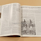 Военно-исторический альманах «Император» №10 2006 г. (QL039) (QL039)