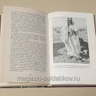 Букинистика Коммандос. Формирование, подготовка, выдающиеся операции спецподразделений. Дон Миллер (096-325) (096-325)