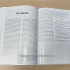 Букинистика Походы Карла XII. Западная Двина и Клишов.Том 2 (Q540-1051) (Q540-1051 )