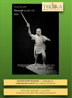 Сборная миниатюра из смолы Балеарский пращник 1, 54 мм, TRILOKA miniatures (TLK-54-041) (TLK-54-041)