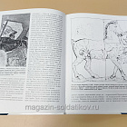 Букинистика Армия Александа Великого Н.Секунда, А.Макбрайд (Q540-1073) (Q540-1073)