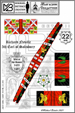 Знамена, 22 мм, Война Роз (1455-1485), Йоркисты