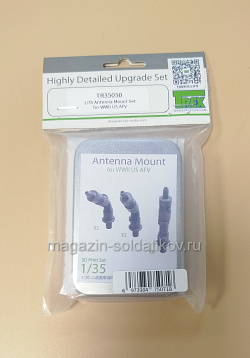 TR35050 Антенные вводы Antenna mount set for WWII US AFV 1/35 Trex (QM-350) (QM-350)
