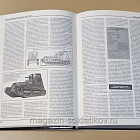 Букинистика Полная энциклопедия танков мира. 1915-2000 гг. (508-091) (508-091)