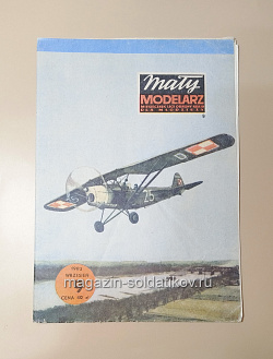 Maly Modelarz 09/1983 (Q533-036) (Q533-036)