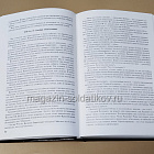 О В.Г. Грабине и мастерах пушечного дела (летопись 1934-1980 гг.) Худяков А.П.