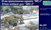 Сборная модель из пластика Советская 57мм противотанковая пушка ЗИС-2 UM (1/72) - фото