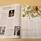 Журнал «Историк» №02 (134) Февраль 2026