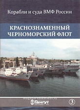 Набор фотооткрыток Акентьева А.Л. «Краснознаменный Черноморский флот» №3 - фото