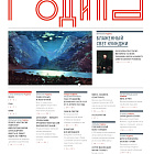 Журнал «Родина», 01 2021