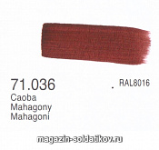 Махагон Vallejo - фото