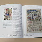 Книжная миниатюра Западной Европы XII-XVII веков. Каталог иллюстрированных рукописей в библиотеках