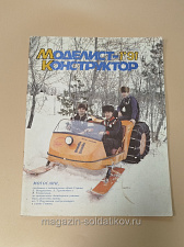 Журнал «Моделист-Конструктор» 01/91 - фото