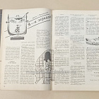 Парус 3/1989 (Q100-205) (Q100-205)