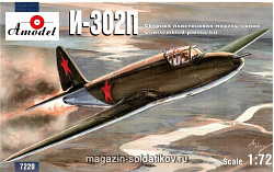 Сборная модель из пластика И-302П Советский самолет Amodel (1/72)