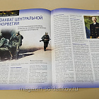 Журнал «100 битв, которые изменили мир». Дания и Норвегия 1940 (100битв-167) (100битв-167)