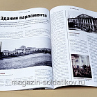 Журнал «Историк» №04 (136) Апрель 2026