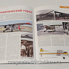 М-Хобби Журнал № 8/2012 Цейхгауз