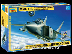 Сборная модель из пластика Самолет «МиГ-31Б» (1/72) Звезда