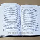 Букинистика Питомец муз, питомец боя... К 240-летию со дня рождения Дениса Васильевича Давыдова (578-001) (578-001)